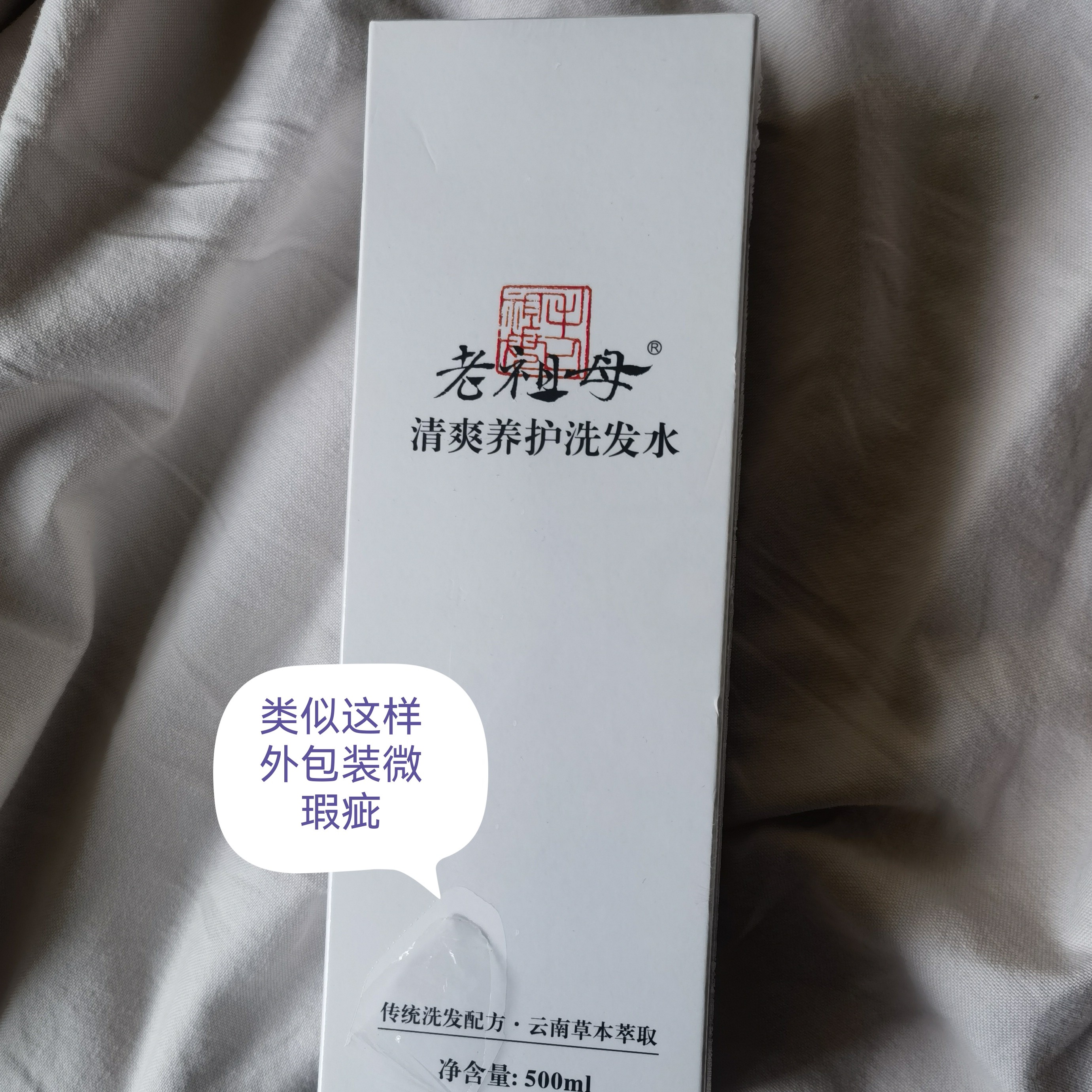 外包装微瑕疵，不小心划破外塑料膜的，未开封过，里面和正价品一样