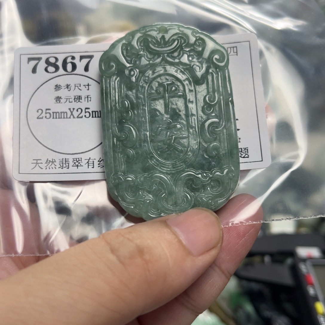 翡翠未镶嵌颈饰7867瑕疵