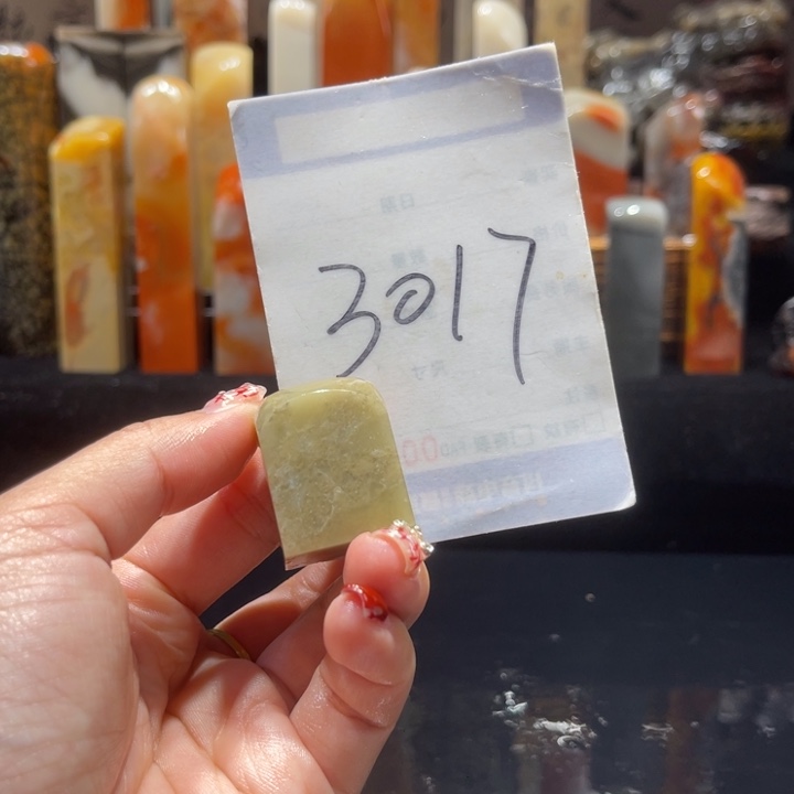 寿山石精品寿山石印章