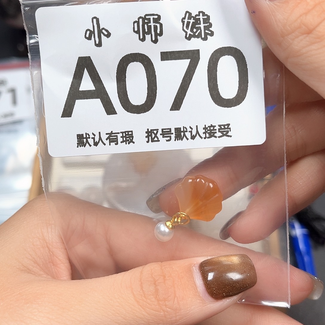 佳***宝玛瑙/玉髓未镶嵌珠宝半成品