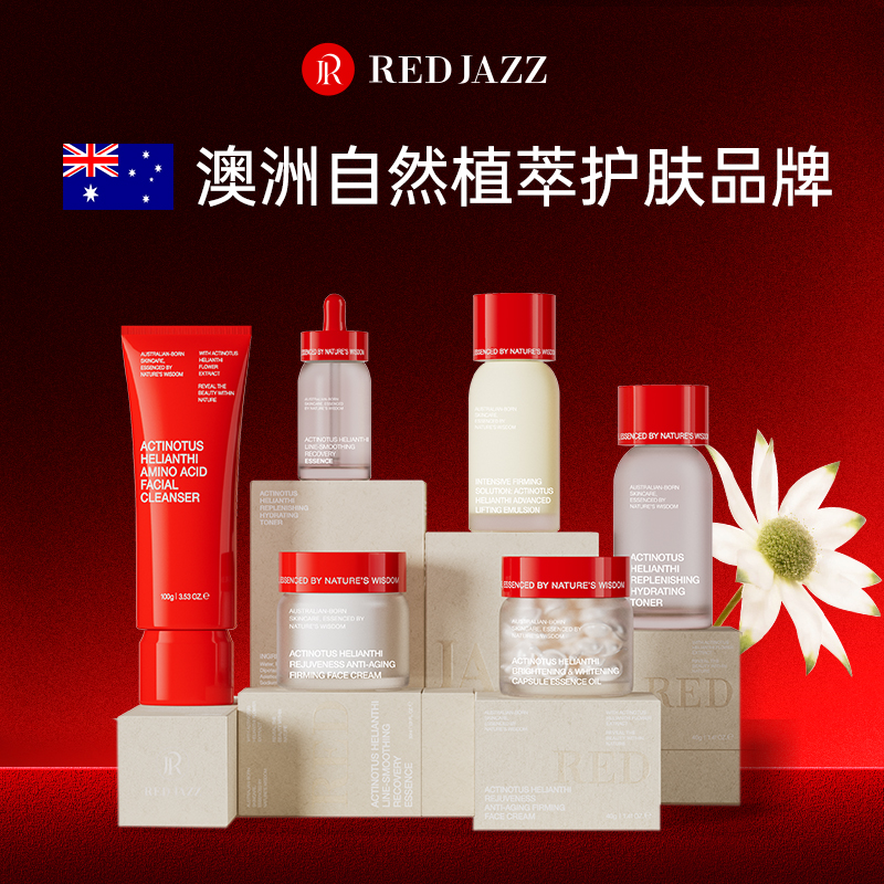 REDJAZZ澳洲丝绒花舒缓焕活柔肤水乳补水调节水油平衡DQ-1