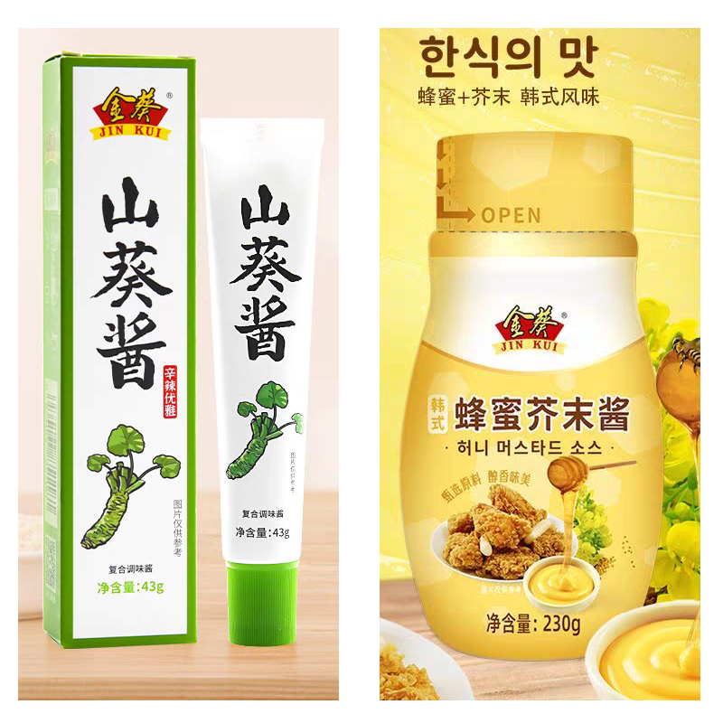 金葵 43g山葵酱+230g蜂蜜芥末酱组合