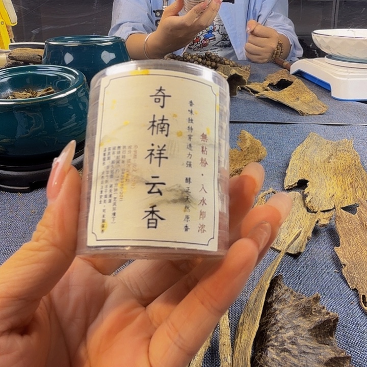 沉香奇楠沉香虫漏沉水线香