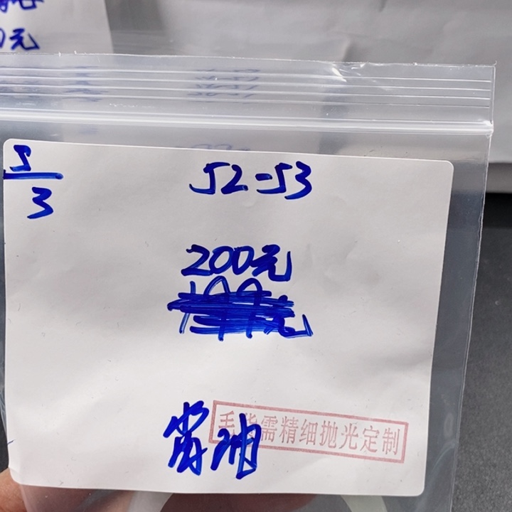 翡翠手链未镶嵌酱*