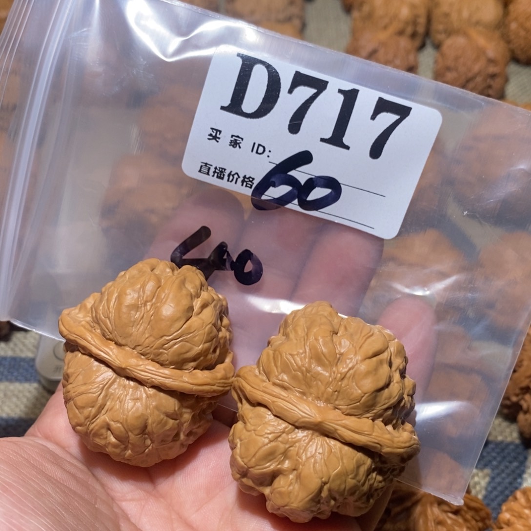 文玩核桃把件蛤蟆头