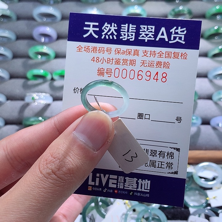 翡翠戒指未镶嵌翡翠