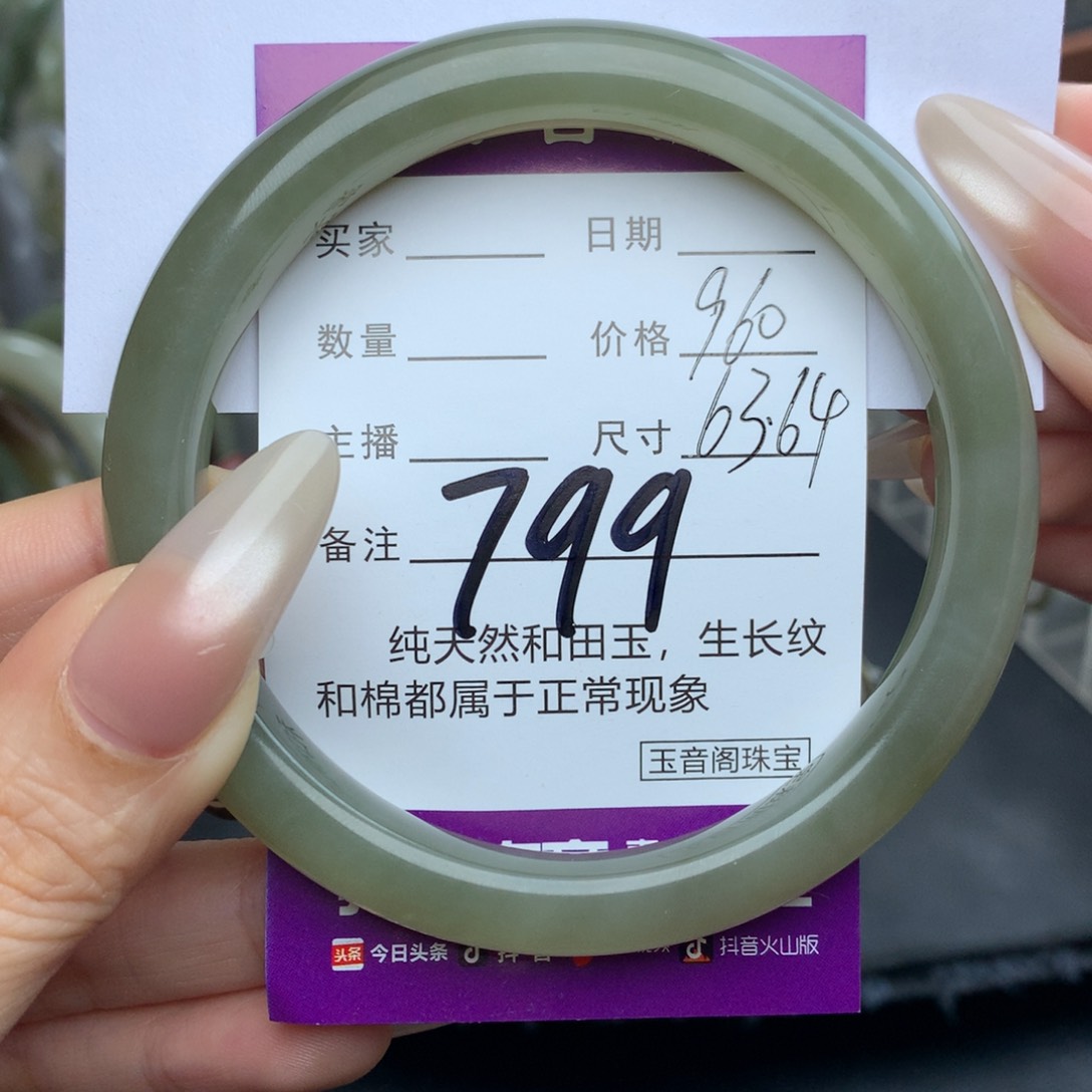 未镶嵌手镯和田玉