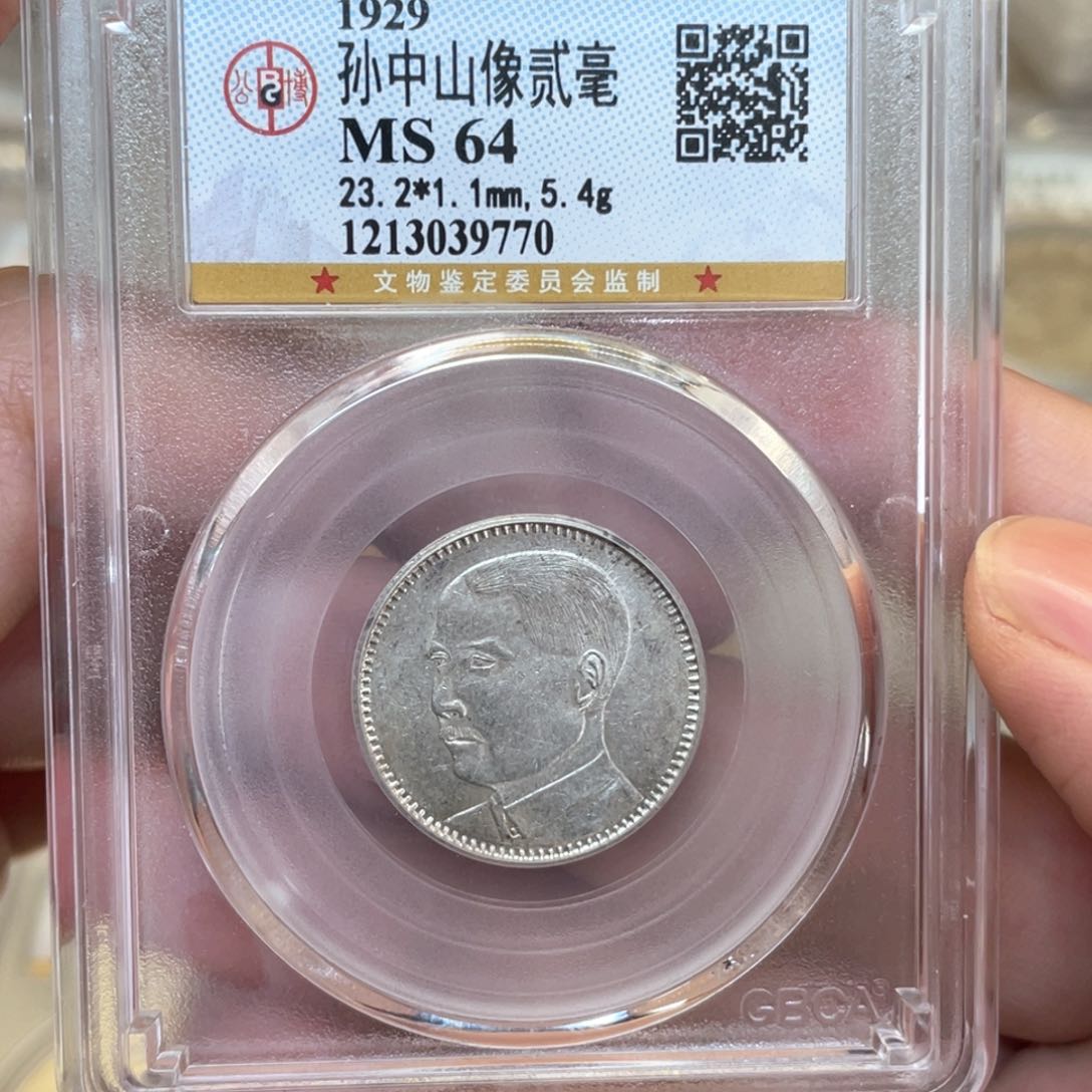 银古钱币一枚图片品相