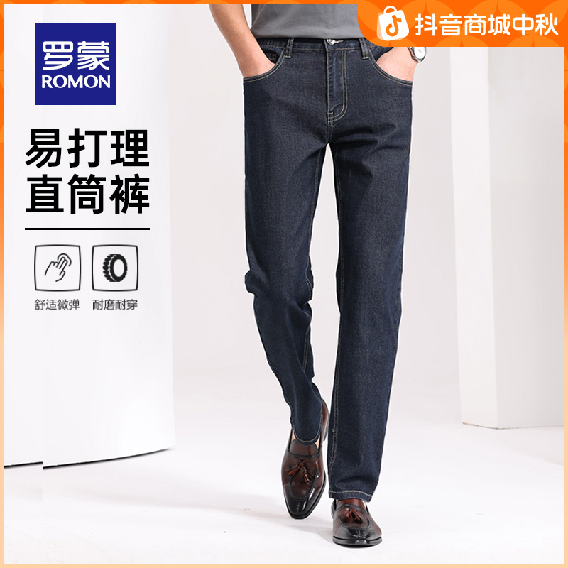 罗蒙男士商务休闲薄款牛仔裤2025夏季新款透气弹力易打理直筒裤男