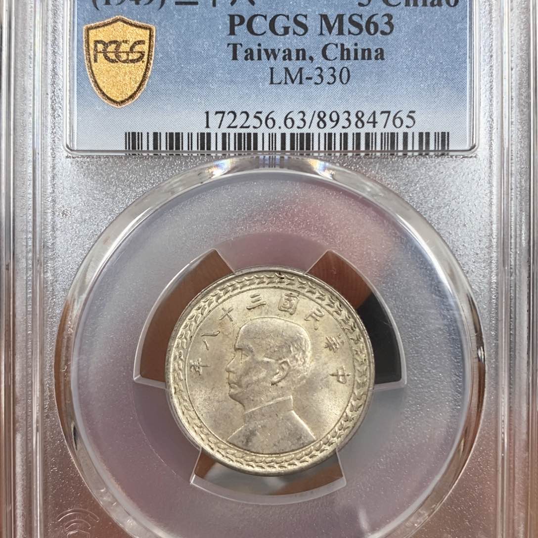 银PC63地瓜五角银币4765