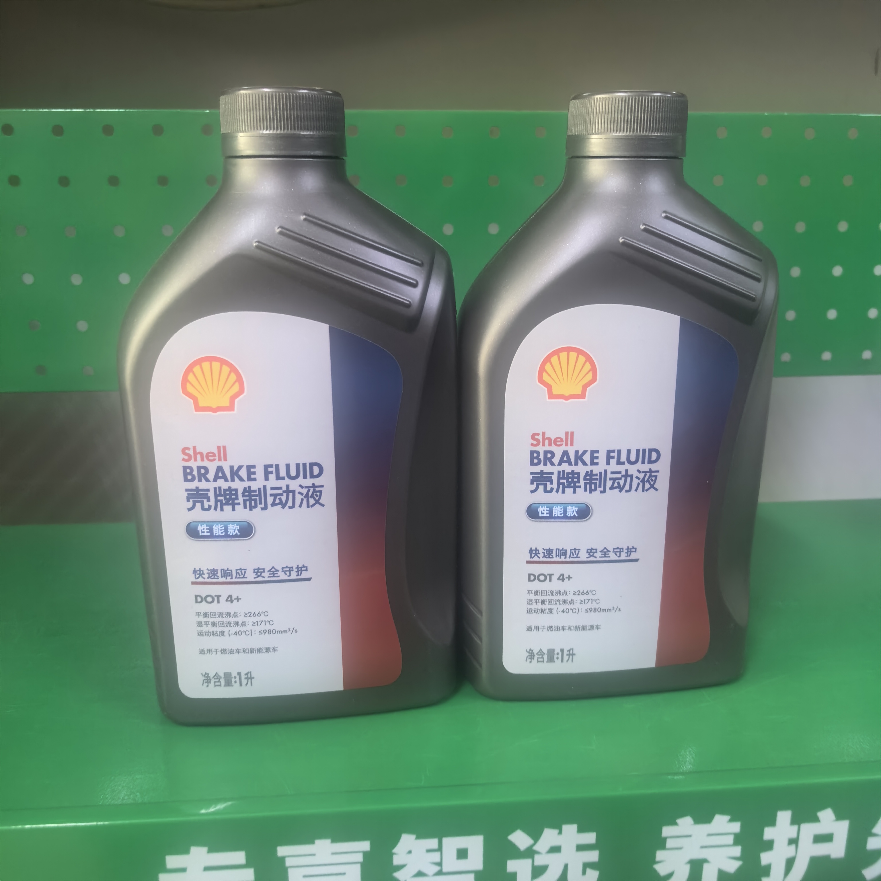 小娜优选刹车油DOT4＋性能款，快速响应，安全守候