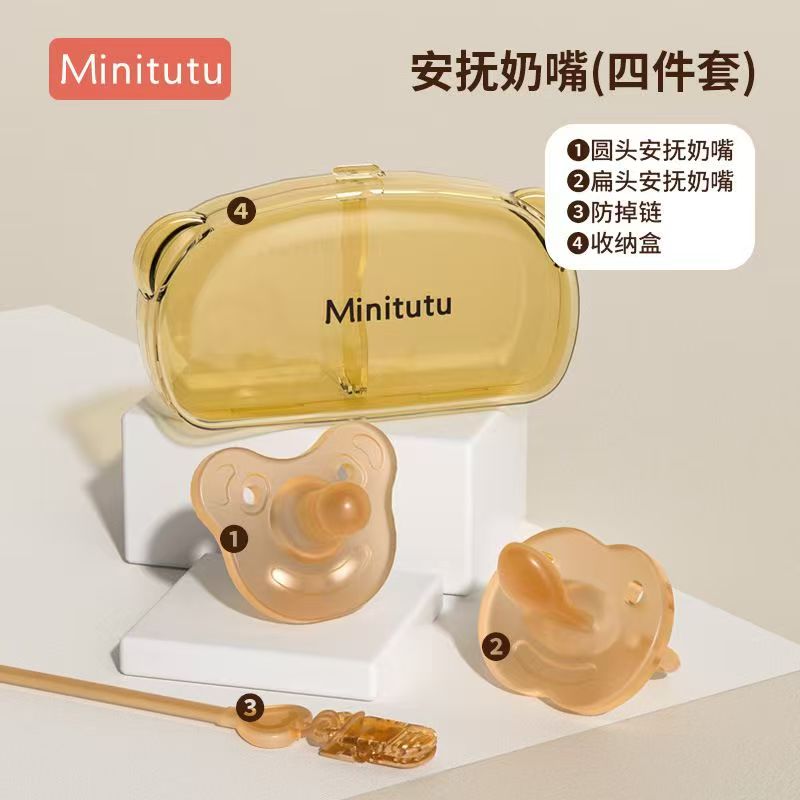 Minitutu全硅胶安抚玩嘴防掉纳米银圆头新生儿日夜款奶嘴水瓶