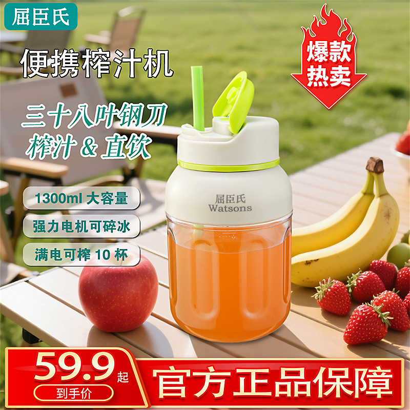 Watsons/屈臣氏99%好评全新一代大容量蔬果榨汁机38页刀可碎冰
