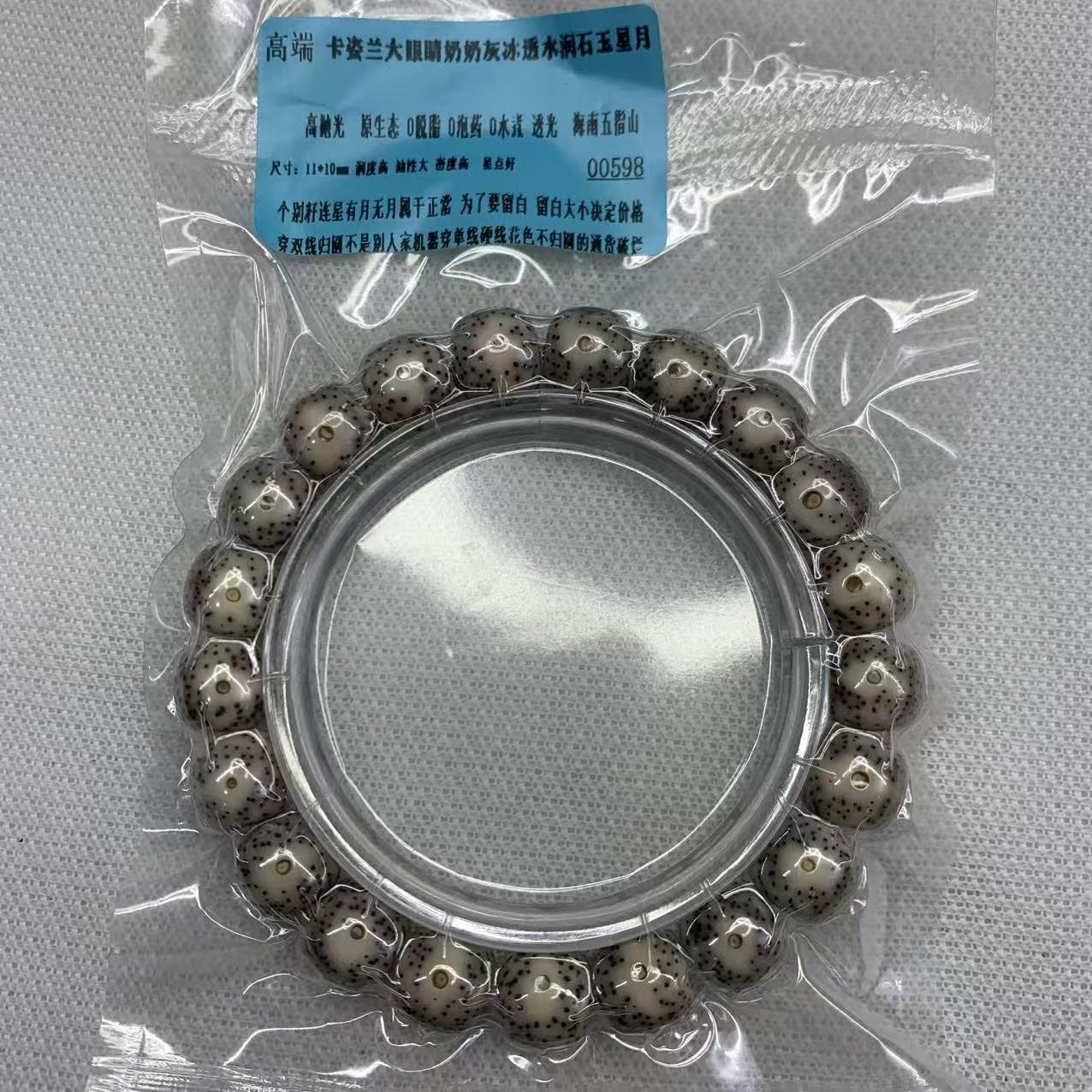 高端卡姿兰大眼睛奶奶灰冰石玉星月11×10多样性发货