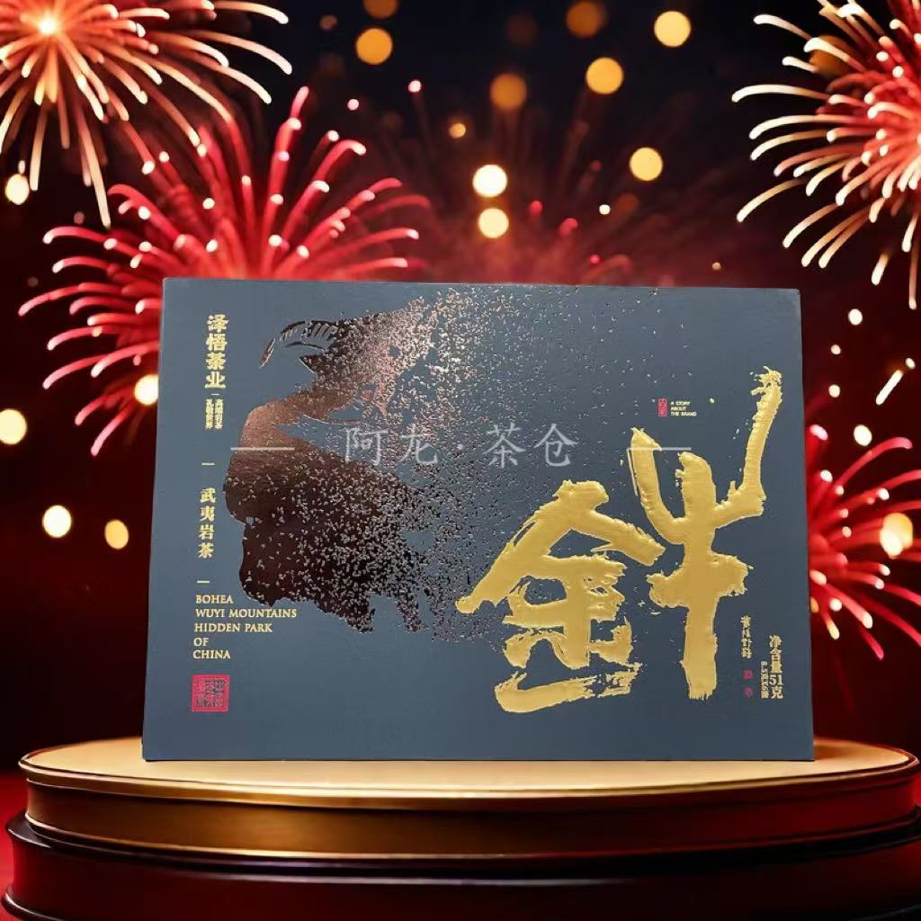 泽悟金牛肉桂8.5g*6泡武夷山岩茶高端礼盒装