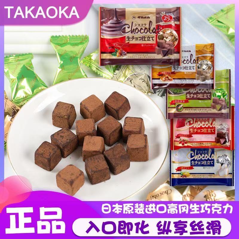 【拍3袋起包邮】日本原装进口Takaoka高岗巧克力口感丝滑甜香125g