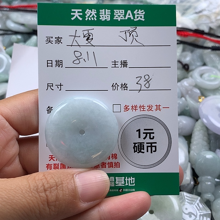 大***儿翡翠未镶嵌吊坠(不含链)