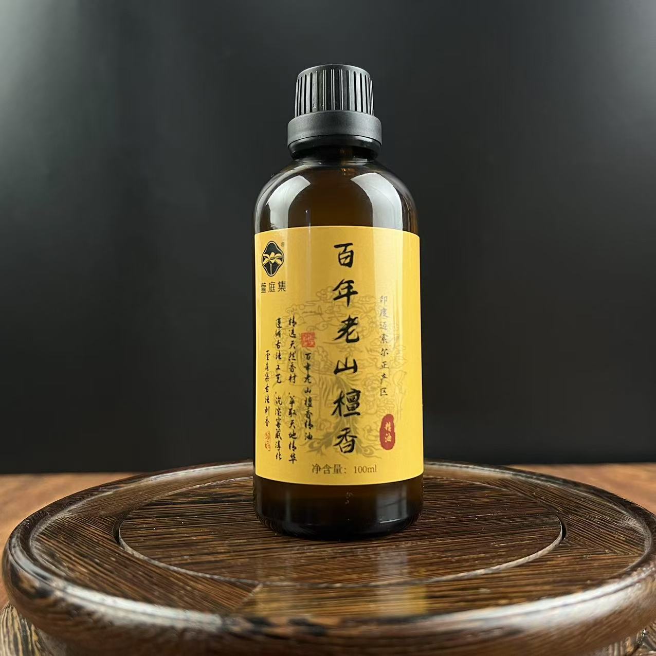 萱萱珍藏-百年印度迈索尔老山檀窖藏臻品精油（乙巳年开） 100ml