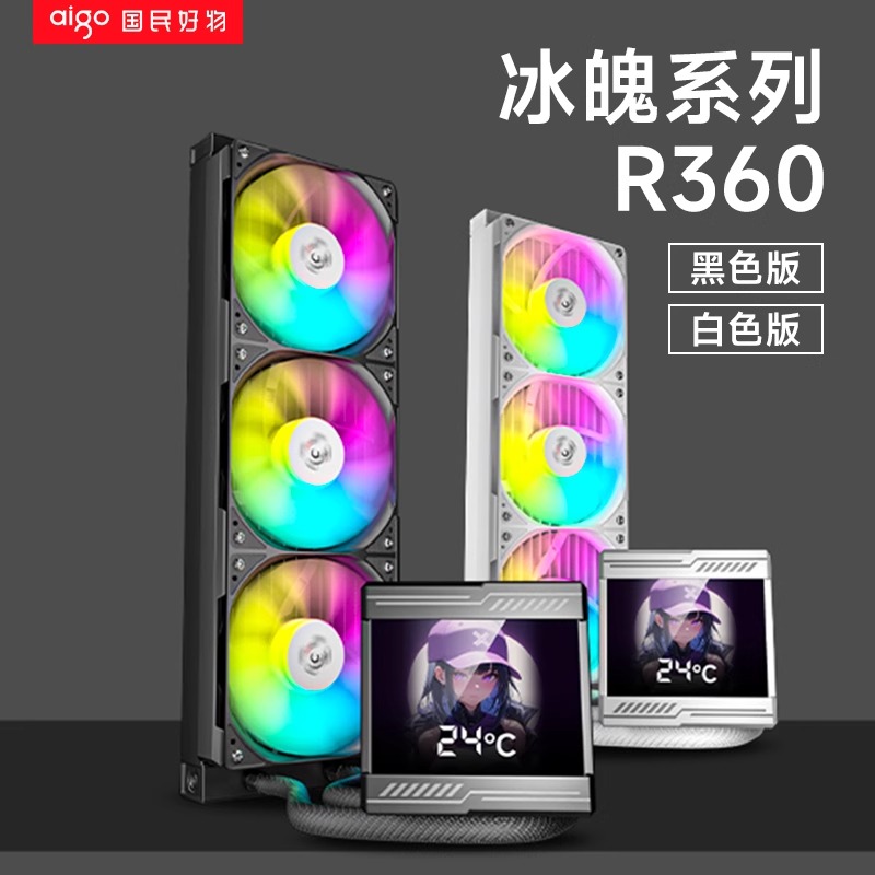 aigo/爱国者电脑游戏电竞一体式CPU水冷散热器带ARGB灯效海景房