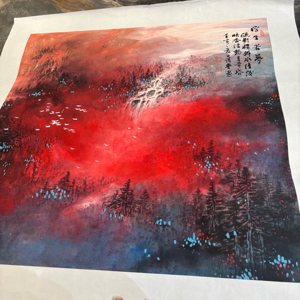 精品名家书画作品