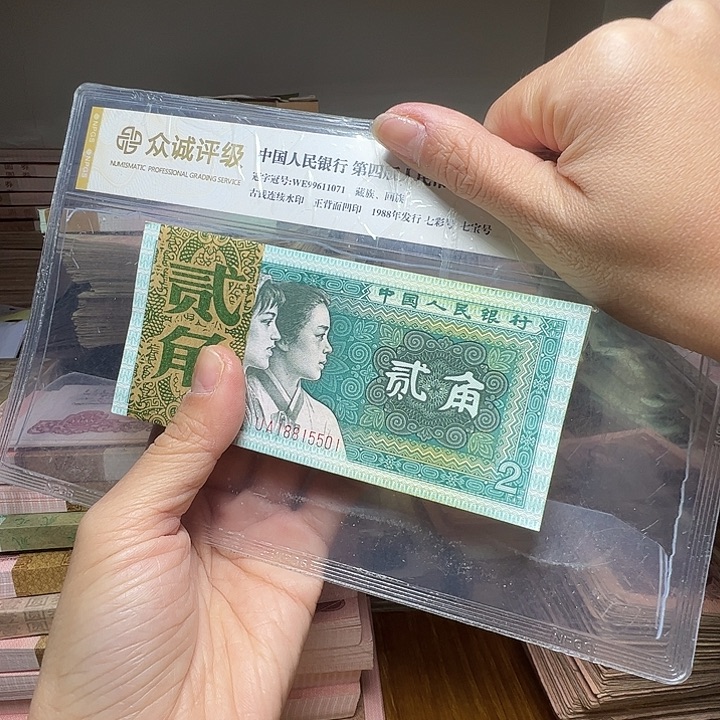 退市人民币一刀如图