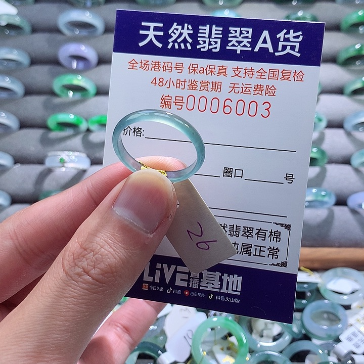 翡翠戒指未镶嵌翡翠