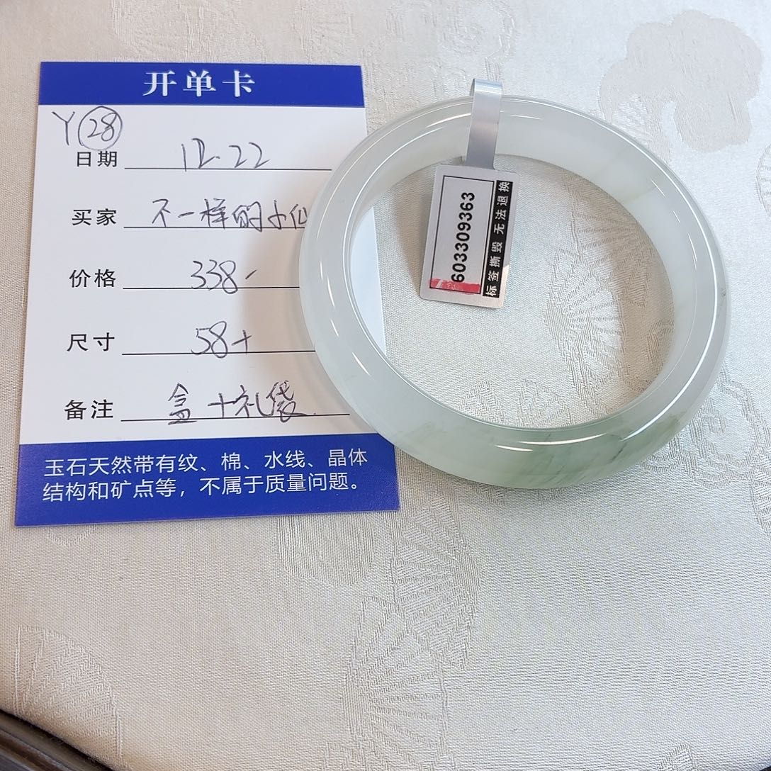 不***女石英质玉未镶嵌手镯