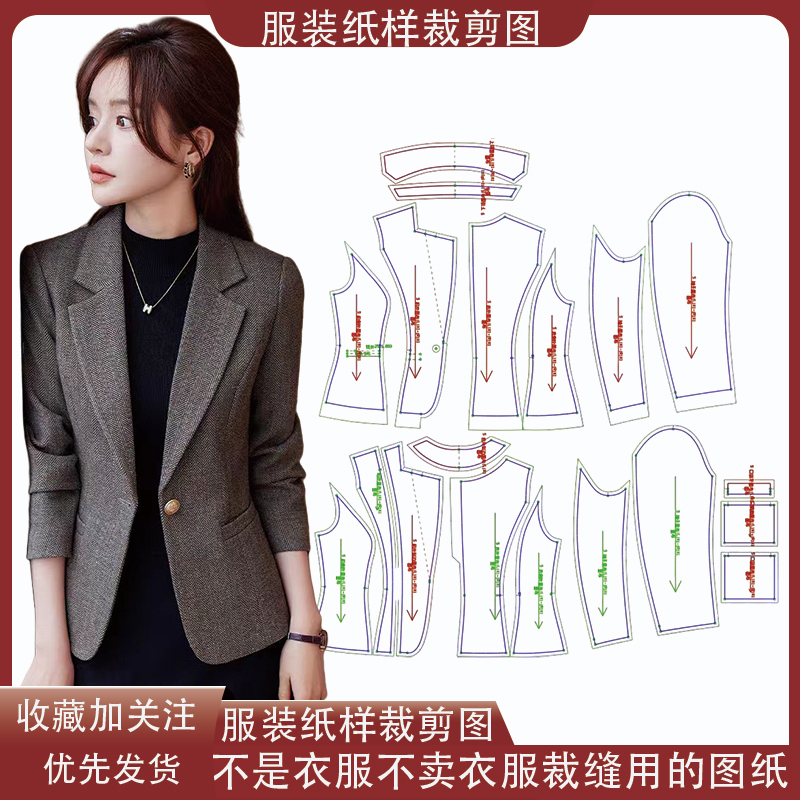 6598【不是衣服】定制款服装纸样裁剪图纸修身毛呢西装外套缝纫纸样