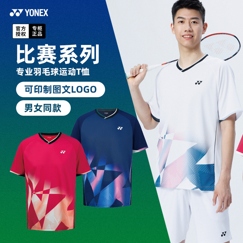 保真25年新款尤尼克斯YONEX羽毛球服运动服T恤上衣短袖110095BCR
