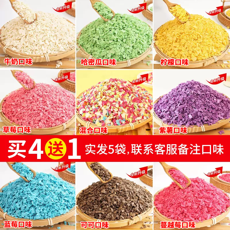 水果麦脆巧克力碎松露脆片寿司甜品冰淇淋热奶宝蛋糕烘焙专用小料