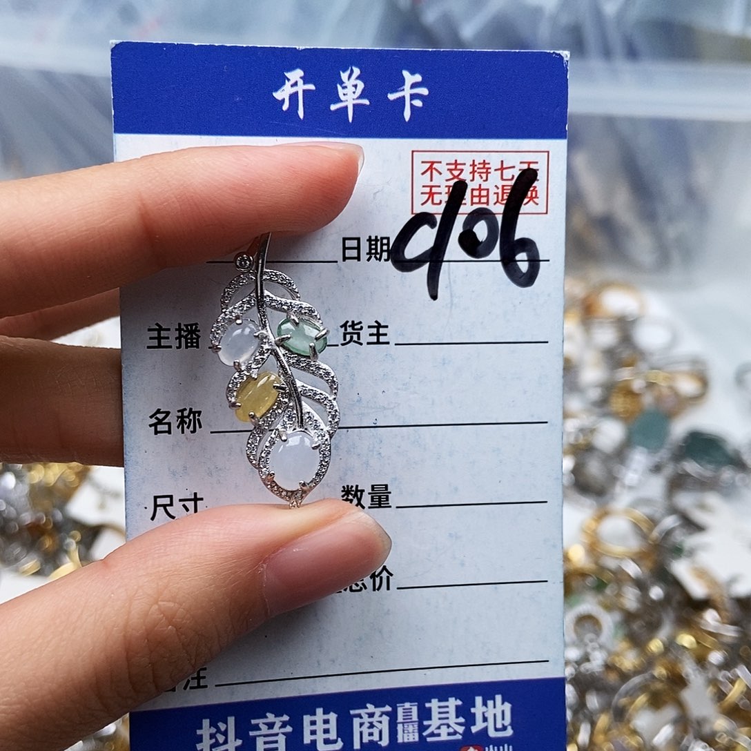 ****果翡翠未镶嵌戒指吊坠