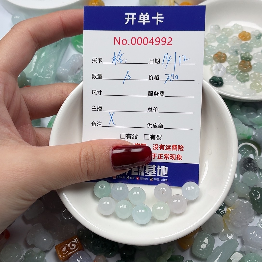 松***靜翡翠散珠hhjnnnbbb
