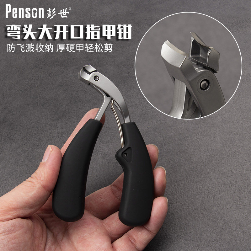 彭世新型创意指甲刀弯头大开口大号指甲钳防飞溅收纳甲屑指甲剪刀