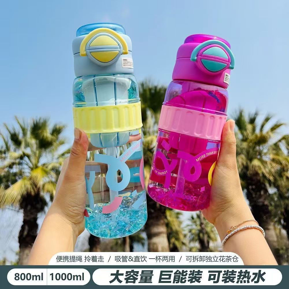宝罗双饮运动杯高颜值儿童吸管大容量学生便携水杯户外泡茶耐高温