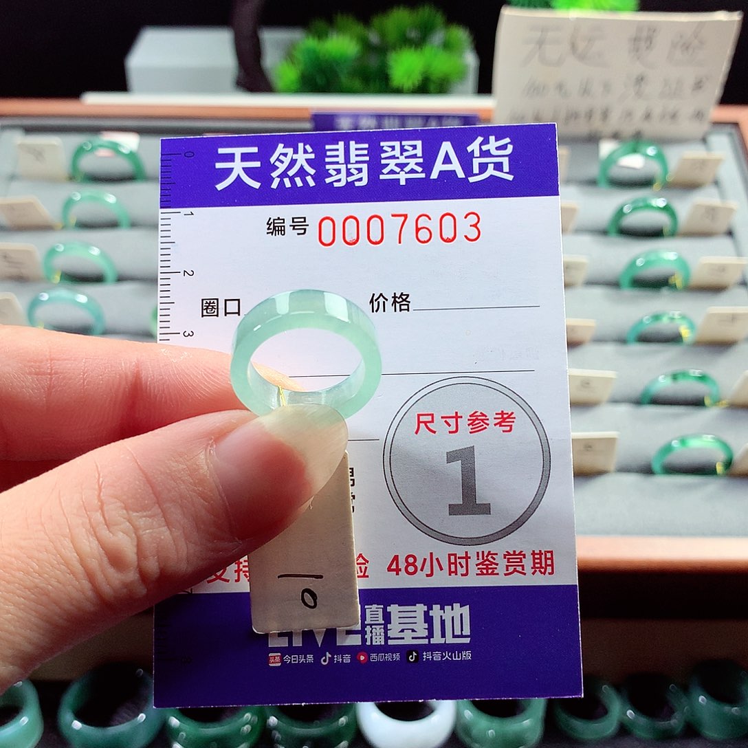 翡翠戒指未镶嵌10号