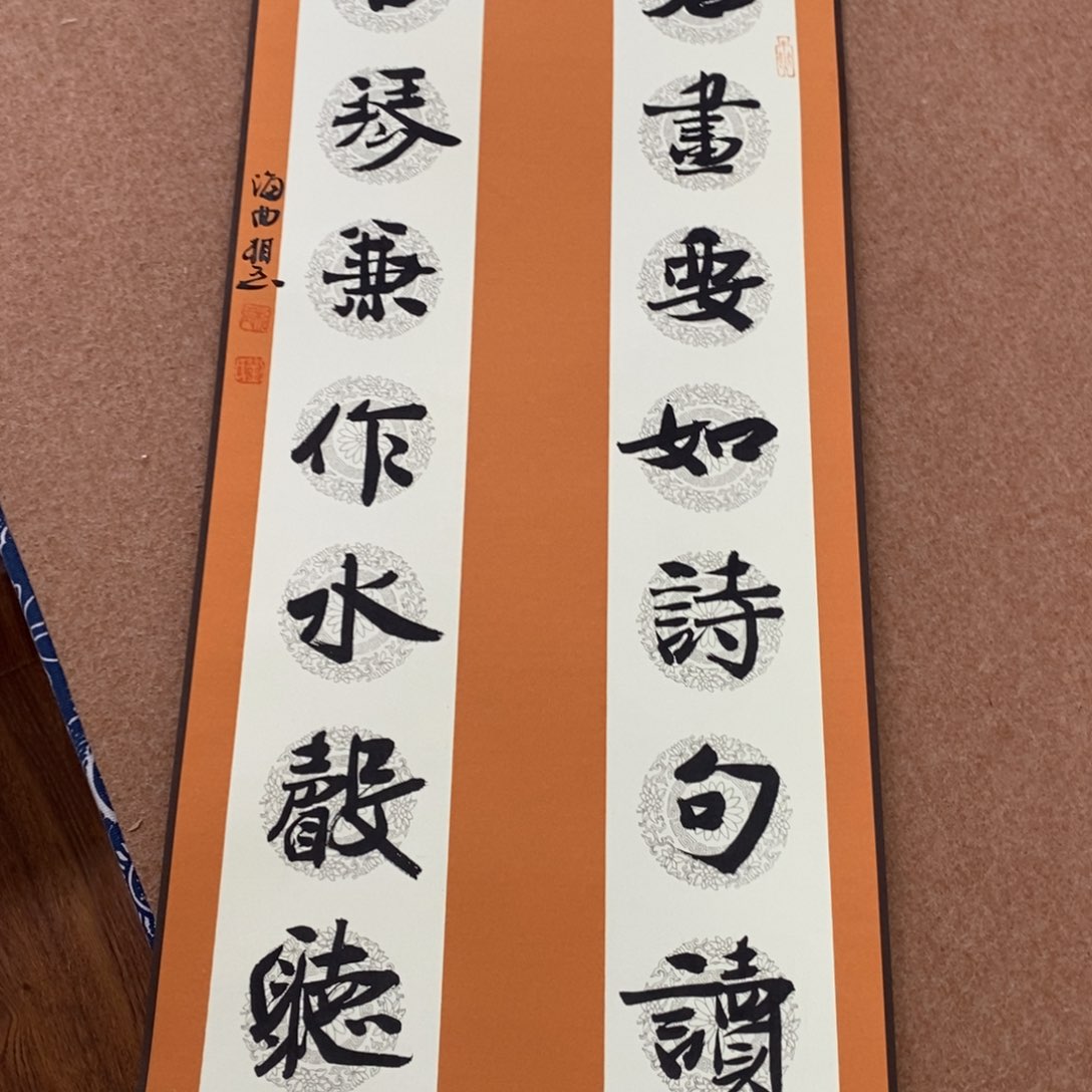 书法刘相玉书法作品惠友
