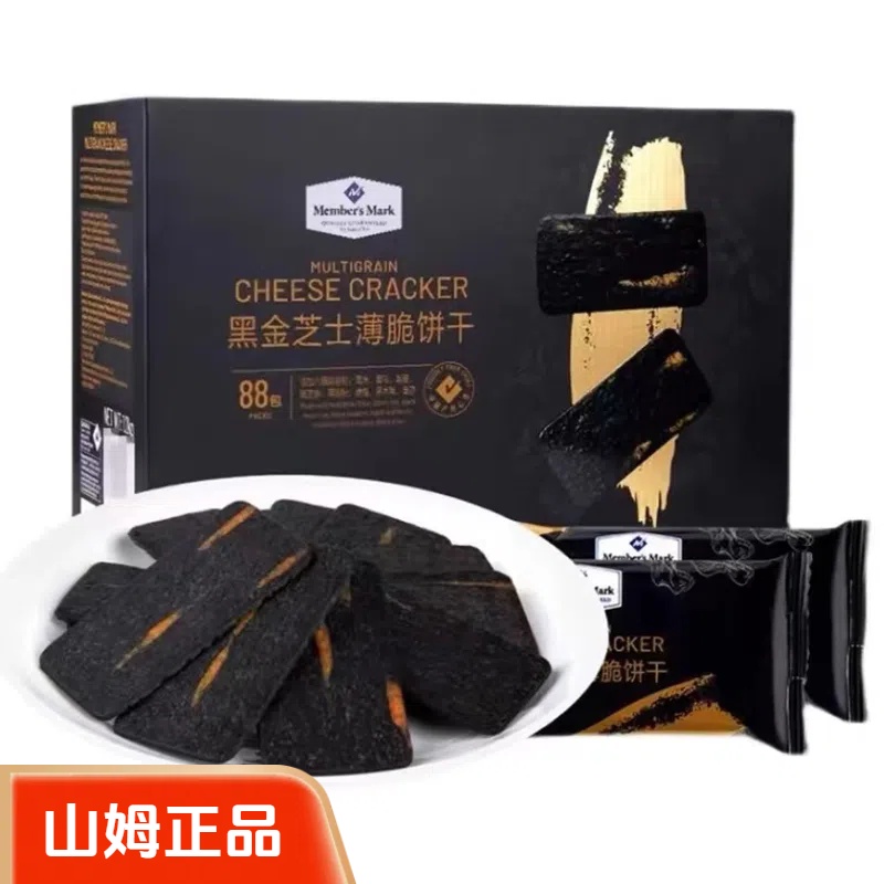 【山姆超市零食】黑金芝士薄脆饼干薄片饼干办公室刷剧解馋小零食