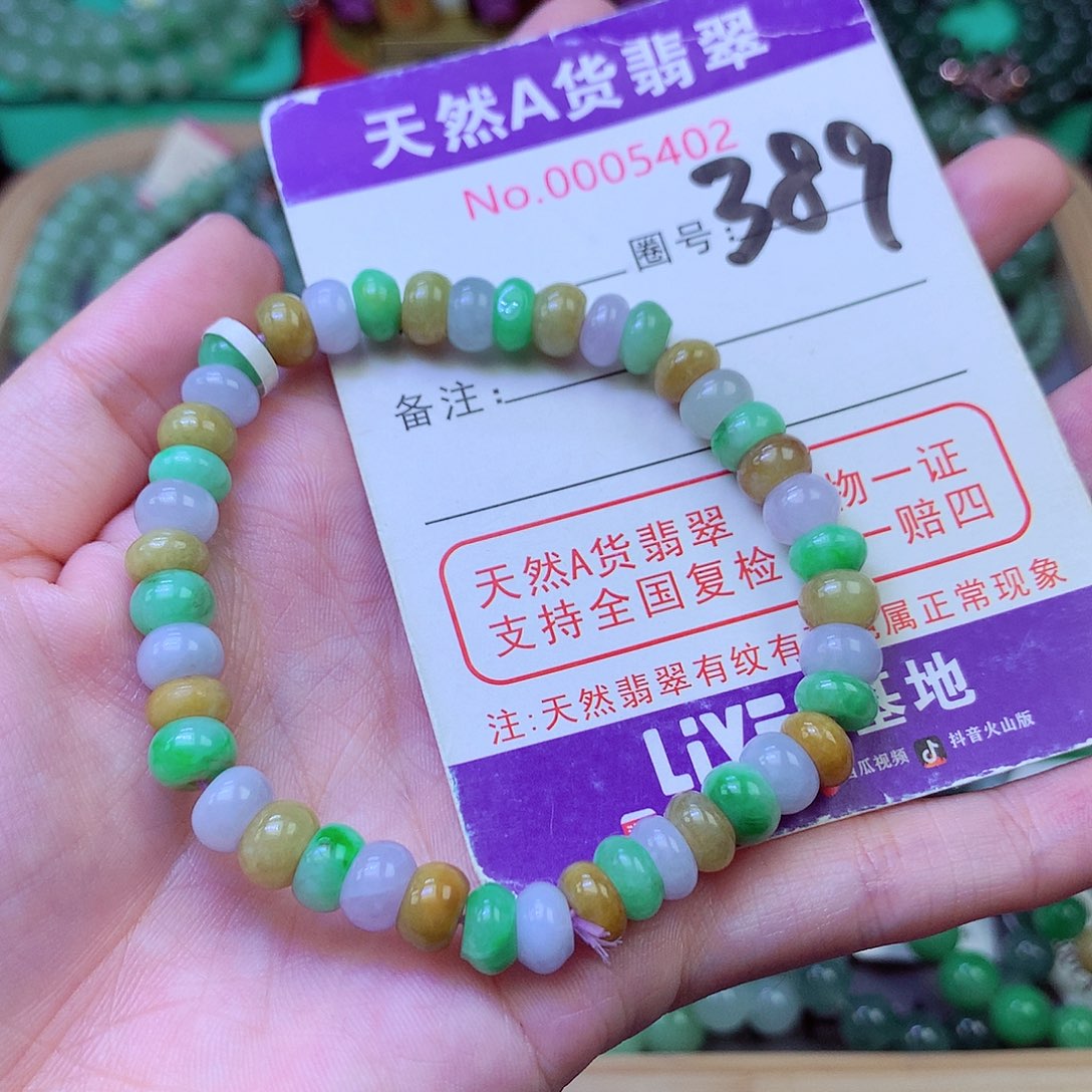 毛衣链未镶嵌翡翠7.1