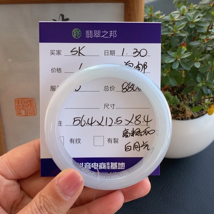 翡翠手镯未镶嵌S****i翡翠手镯56