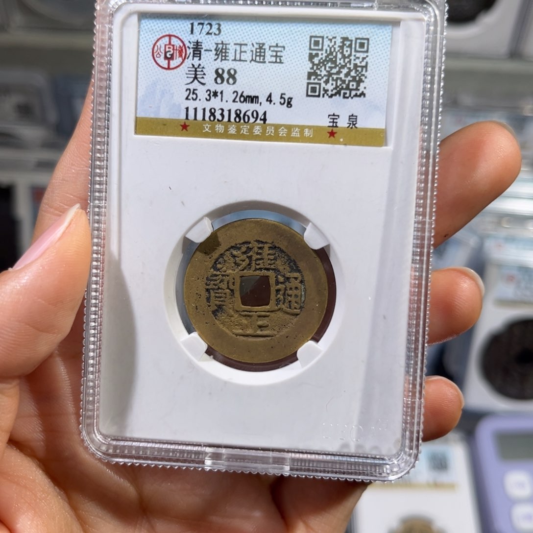 铜冬*帝泉，公博雍正，尾号8694