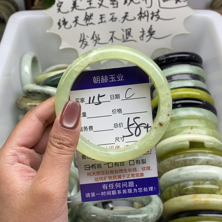 蛇纹石玉未镶嵌手镯