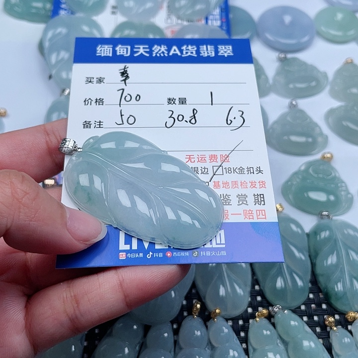 翡翠颈饰未镶嵌云*天然翡翠吊坠