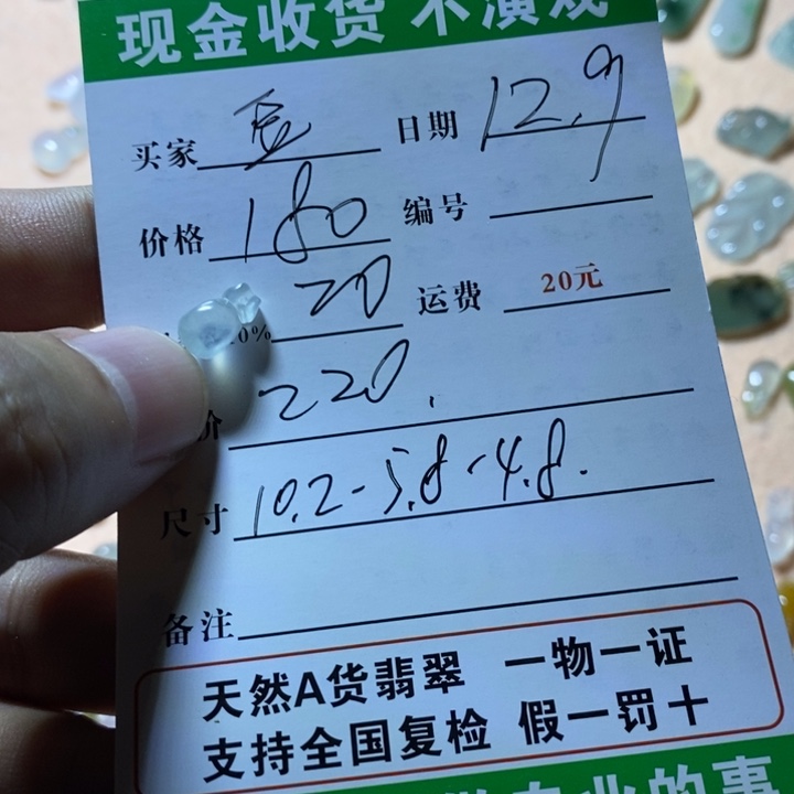 豆***斗定制翡翠未镶嵌翡翠