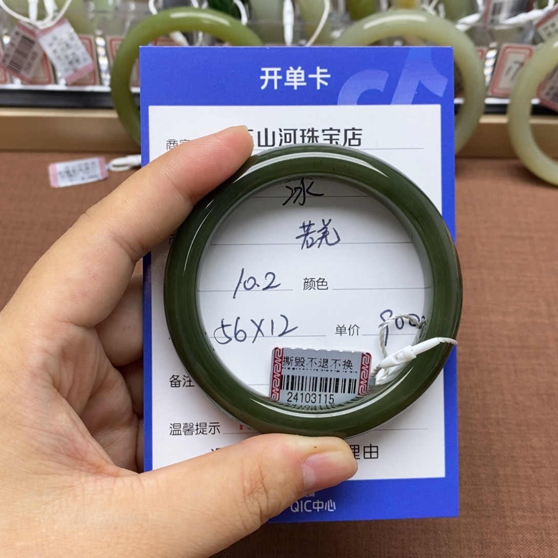 冰***3和田玉未镶嵌手镯