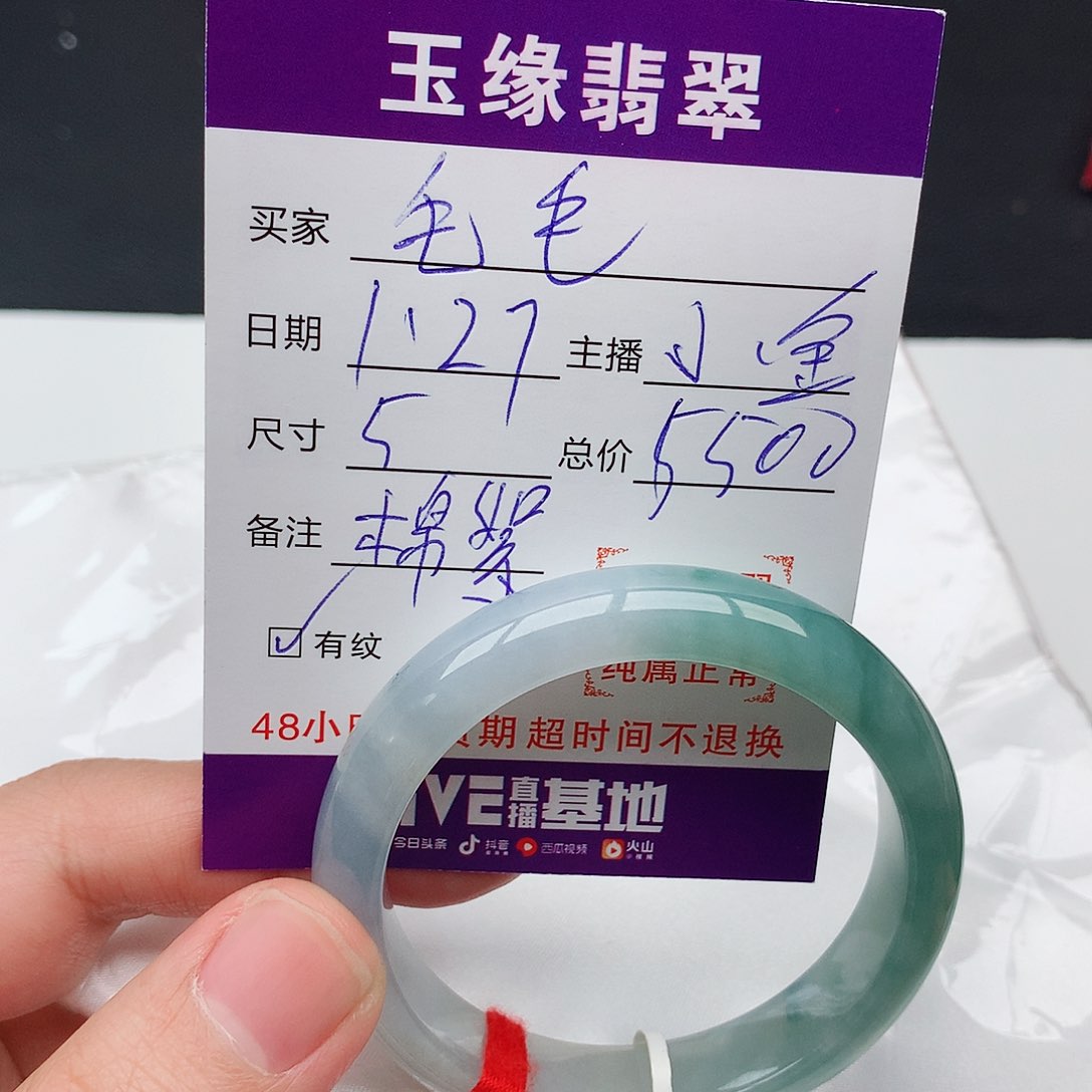 翡翠手镯未镶嵌?*毛天然翡翠手镯