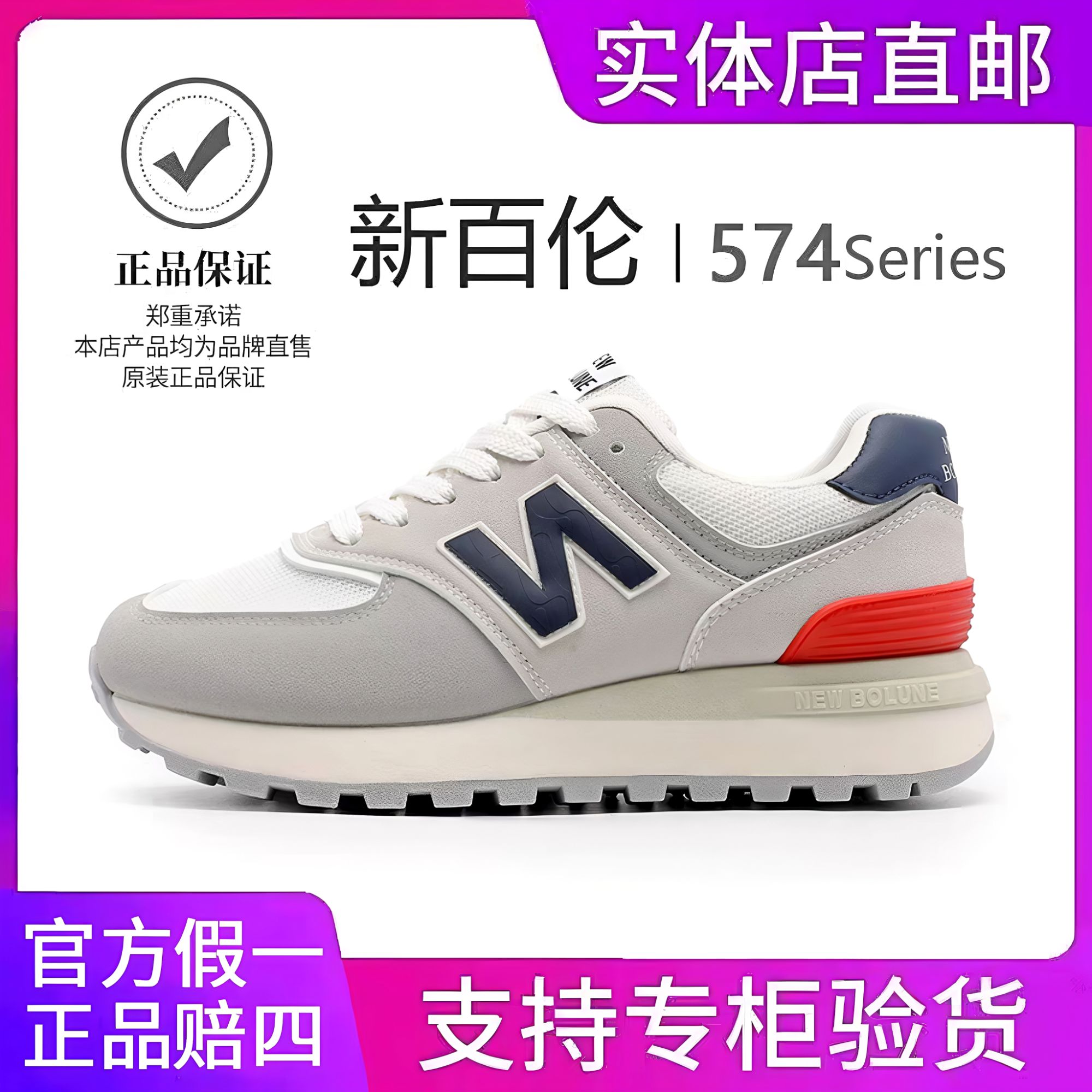 【官方正品】新百伦加绒加厚棉鞋N574男女款情侣设计感休闲老爹鞋