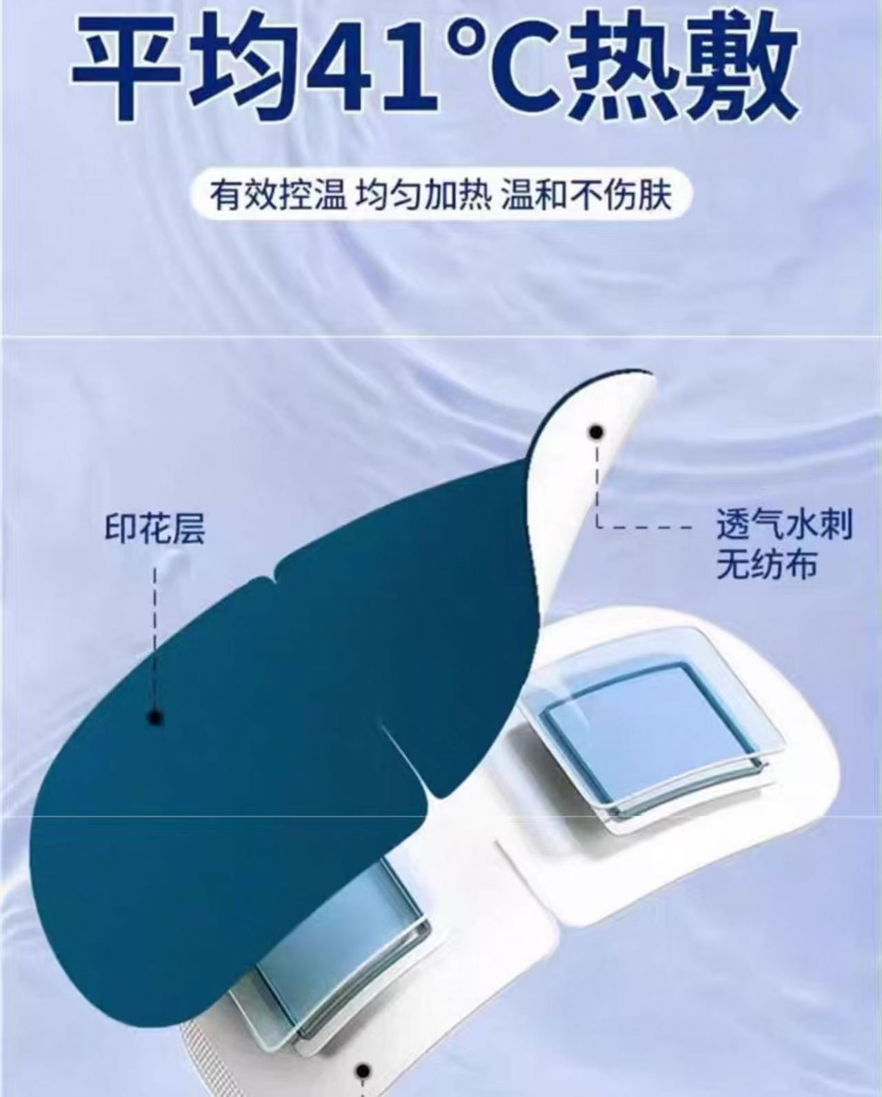 （蒸气眼罩）眼部热敷蒸气眼罩