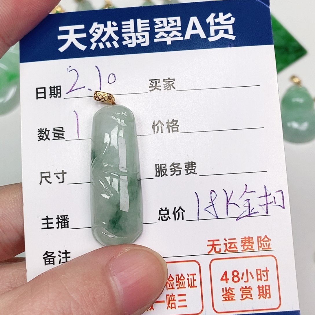 翡翠吊坠(不含链)18K金镶嵌