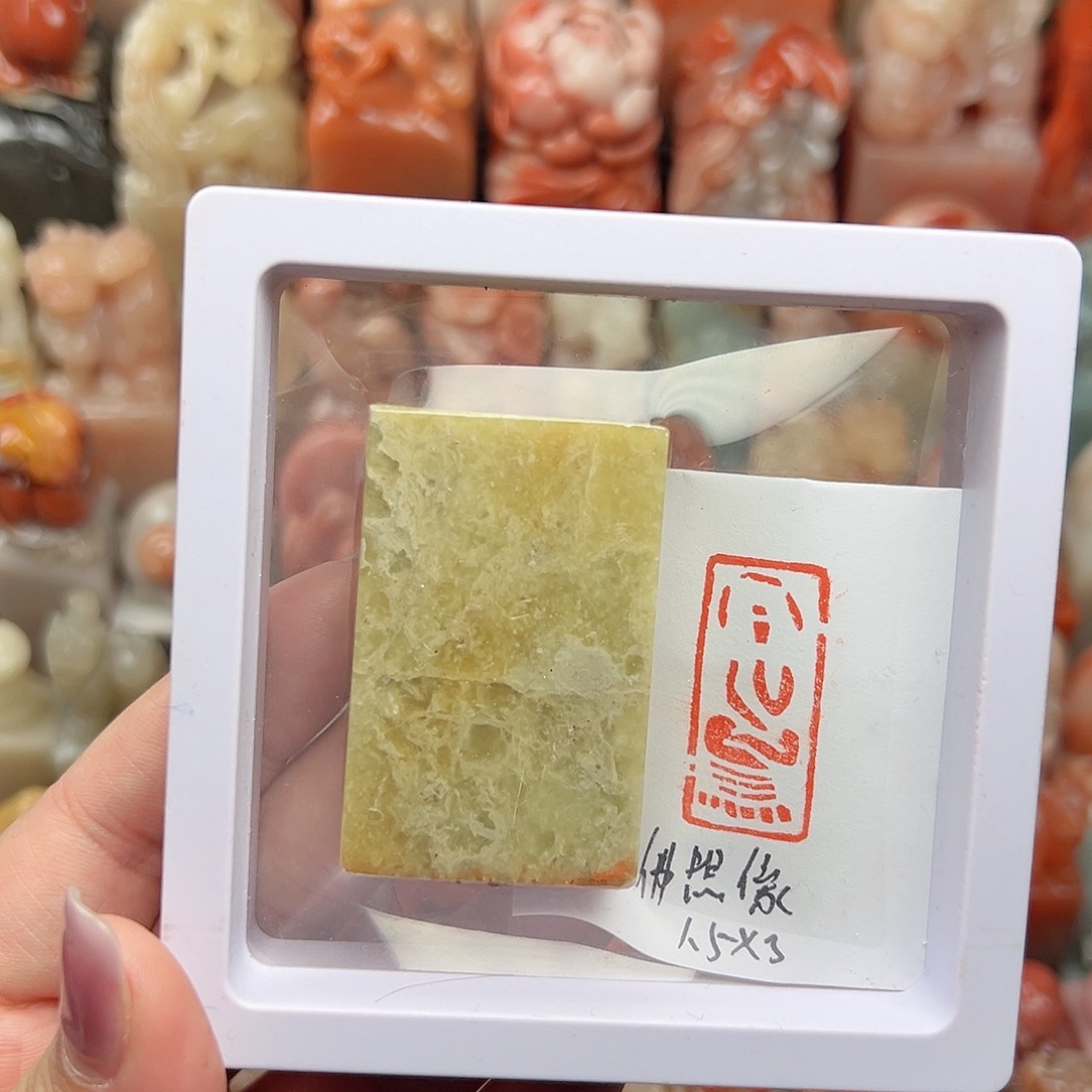 昌化石印石寿山石等