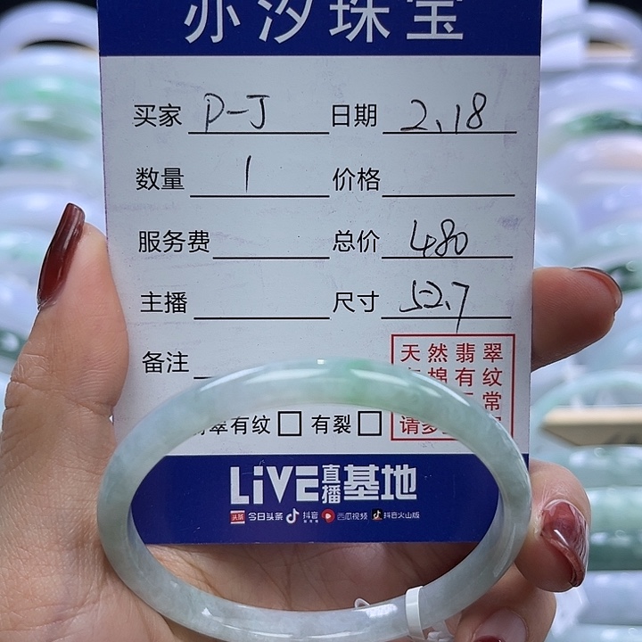 翡翠手链未镶嵌P*J小瓶子